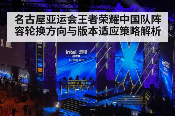 esports tournament stage